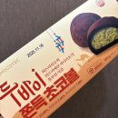 편의점사랑 | GS 두바이 쫀득초코볼 편의점 신상 솔직후기