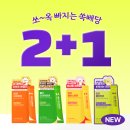 차*영 - 미추홀구 주안로 163 | 올리브영 신제품 씬차 후기! 🍵 쏙차·빼차·당차까지 가볍게 마시는 다이어트차 추천