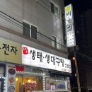 선호네찌개짚 이미지