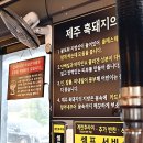 그때그전집 - 순천시 신월큰길 36 | 그때그전집