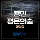 행정용 81 | 용인평온의숲 화장장 이용 후기와 가족을 위한 준비 가이드