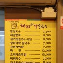 해리칼국수 이미지