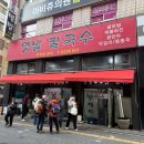 옛날칼국수 | {서울}[내돈내산]노원옛날 칼국수 솔직후기