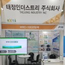 태정환경