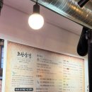 <모란삼겹> 태평역 맛집 / 태평동 고기집 신선하고 가성비 좋은 정육식당 후기