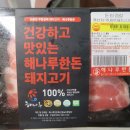 해나루한돈 이미지