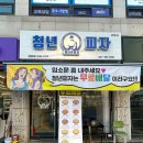 청년피자평내 이미지