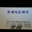 포내리순대국 이미지