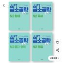 158 | 일본어 자격증 JLPT N2 독학 1트 158점 합격 후기‼️ 현실 공부법 꿀팁🩷
