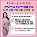 [특강]6/18(화)부린이를 위한 머니테크의 모든 것, 지금이 공매&경매투자 저가 매수 기회다 | [마감][시즌8]★열정로즈의 6월 분양권 실전특강★온라인 생방송+3일간 동영상 무한반복 수강