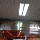 한우명가 노고단 이미지