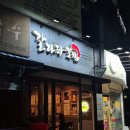 갈라파꼬치 이미지