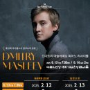 드미트리 마슬레예프 피아노 리사이틀 이미지