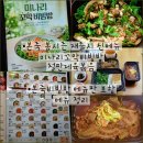 본죽 비빔밥 메뉴 3월 봄시즌 신상 미나리 꼬막비빔밥...포장 가격 칼로리 재출시 신메뉴 추천 메뉴판 후기