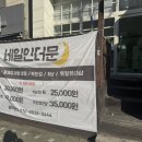 네일인더문