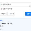 편편집 노원역점 이미지