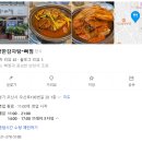 수상한감자탕*뼈찜