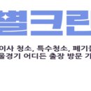 별크린 이미지