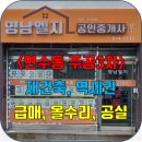 LG3차 공인중개사사무소 이미지