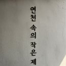 상리상회 이미지