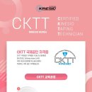 2022년 5월 22일 서울 CKTT 국제 공인자격증 과정 이미지
