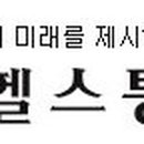 중앙헬스 이미지