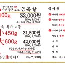 범천집목구이 이미지
