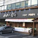 백년한우 - 서구 도요지로 25 | 백년한우