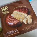 사무실 간식 아이들 간식 으로배스킨라빈스 쫀떡궁합파이 한번 먹으면 반한다!