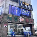 도톰정육 | 인천 문학동 맛집 세종축산 고기집 정육식당 삼겹살 솔직후기