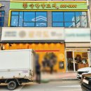 순한양꼬치청당점 네이버블로그