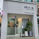 윰살롱