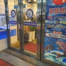 남도수산활어직판장 이미지