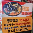 풍년회관 | 인천 대게맛집 예술회관역 킹앤랍스