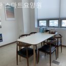 정관스마트요양원