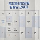 열린경희한의원 이미지