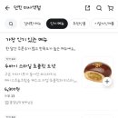 던킨하남미사