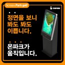 파크(PARK)스크린골프 이미지