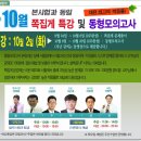 대전박문각공인중개사학원