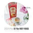 홀베리 유기농 레몬 자몽즙 이렇게 다르다고요?