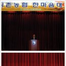 금촌농협협동조합