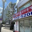 네오현대 공인중개사사무소 이미지