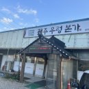 전주 우렁본가 이미지