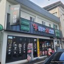 우람한삼겹살