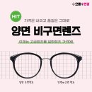 인하안경 이미지