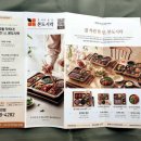 본도시락 (아산온양온천점) 이미지