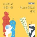 정수중학교 도서관 이미지