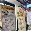 킹콩부대찌개(롯데점) | 서면 혼밥 혼술 맛집 추억의 킹콩부대찌개 서면롯데점