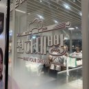 구황작물 | 천하제빵 정남미 명과 구황작물빵 후기 판교 현대백화점 팝업스토어 기간