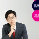 심정섭의 학군분석 (강동/송파/위례) 강연 후기 (22.2.18)